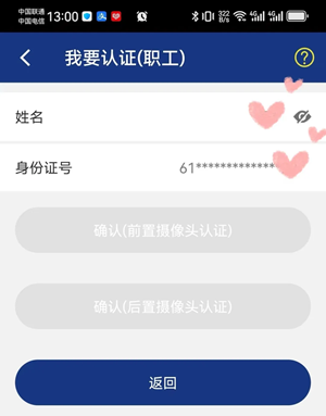 陕西养老保险安卓版