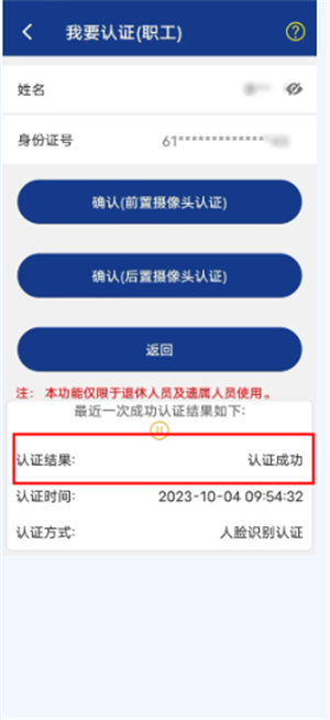 陕西养老保险安卓版
