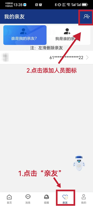 陕西养老保险安卓版