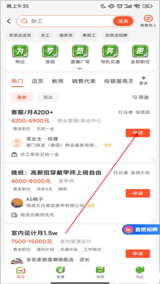 58同城app手机版