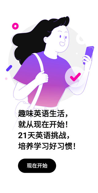Cake学英语
