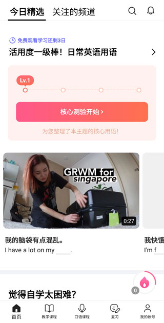 Cake学英语