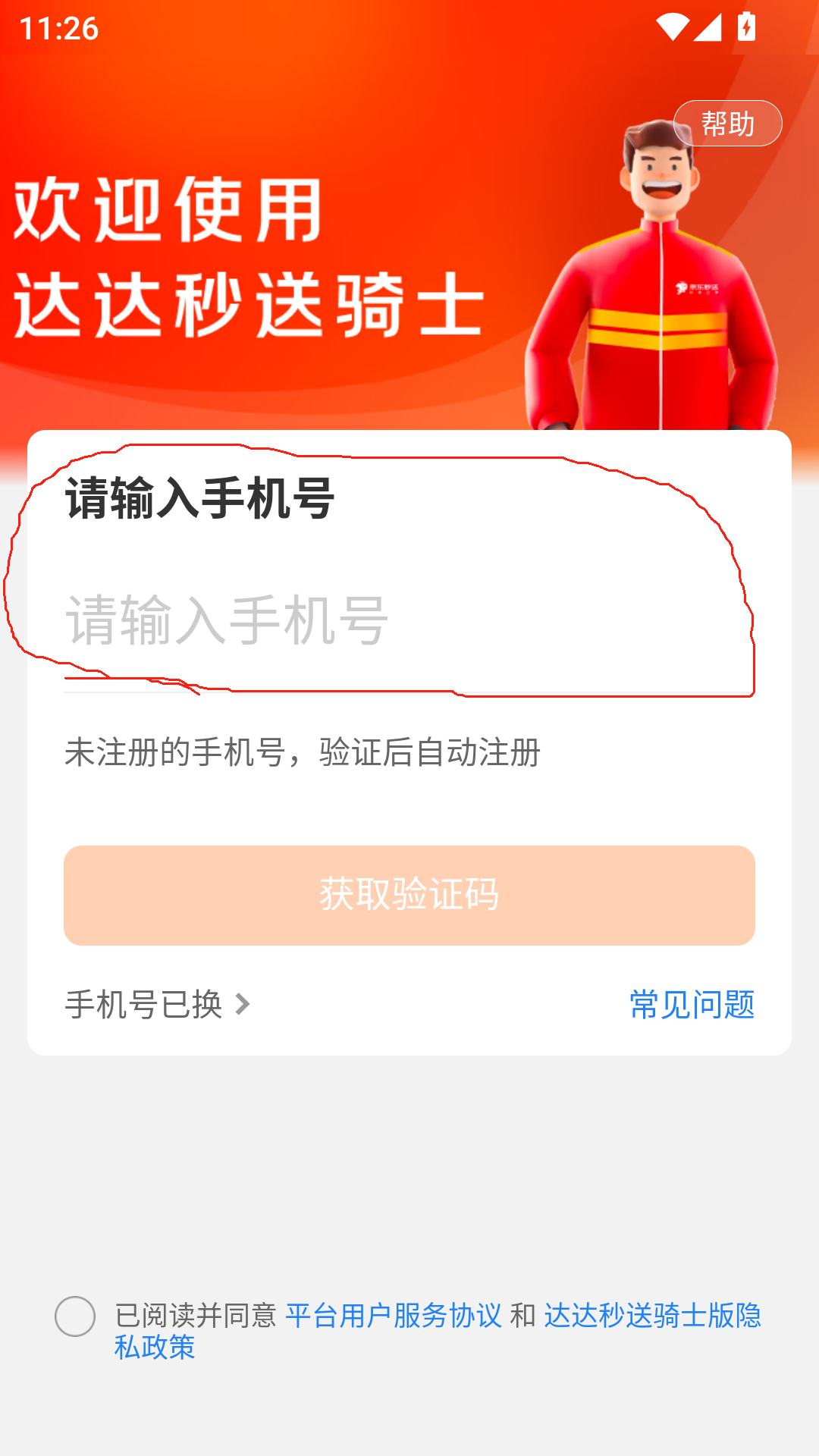 达达骑士版