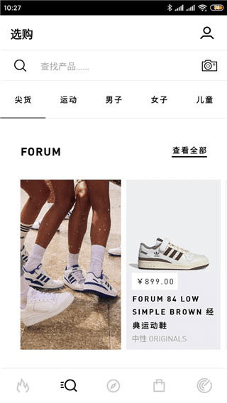 阿迪达斯(adidas)