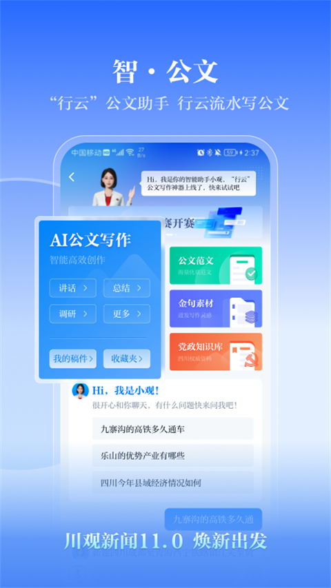 川报观察
