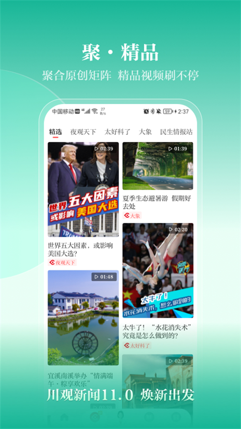 川报观察