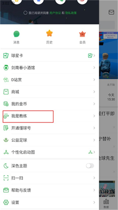 懂球帝官方版