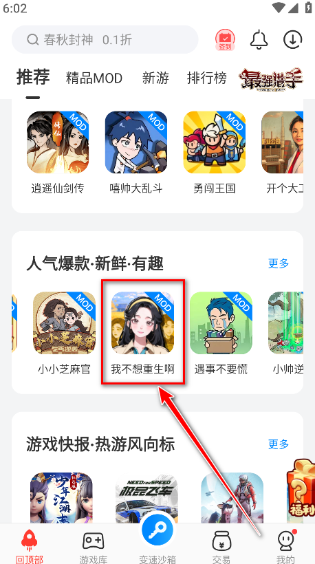 八门神器游戏盒子正式版