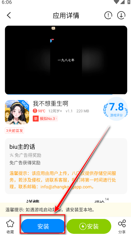 八门神器游戏盒子正式版