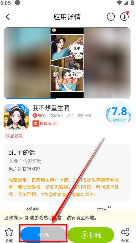 八门神器游戏盒子正式版