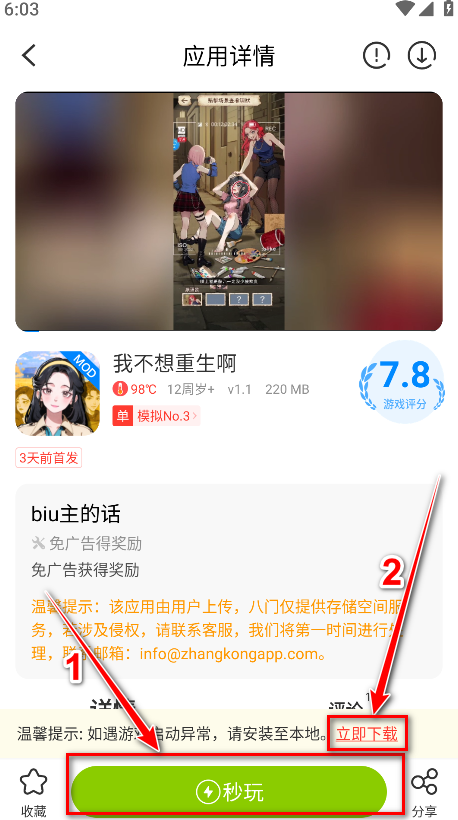 八门神器游戏盒子正式版