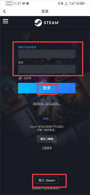 小黑盒app手机版