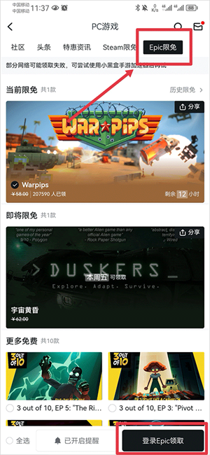 小黑盒app手机版