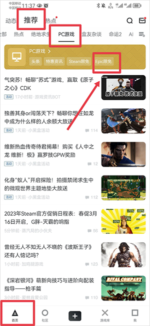 小黑盒app手机版