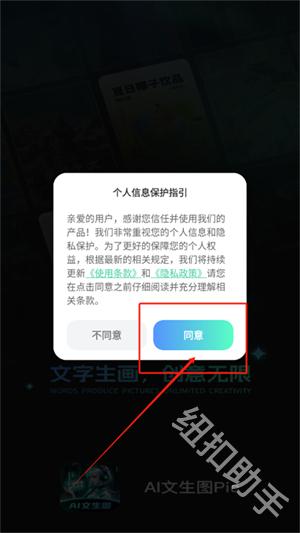 AI文生图Pic官网版