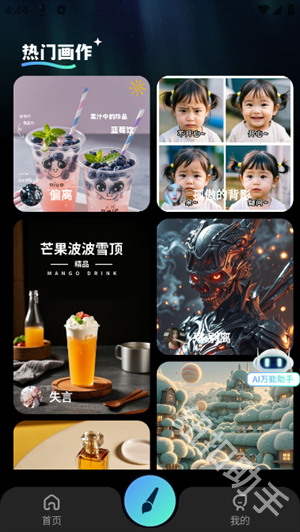 AI文生图Pic官网版