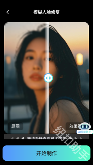 AI文生图Pic官网版