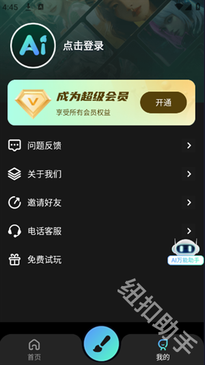 AI文生图Pic官网版