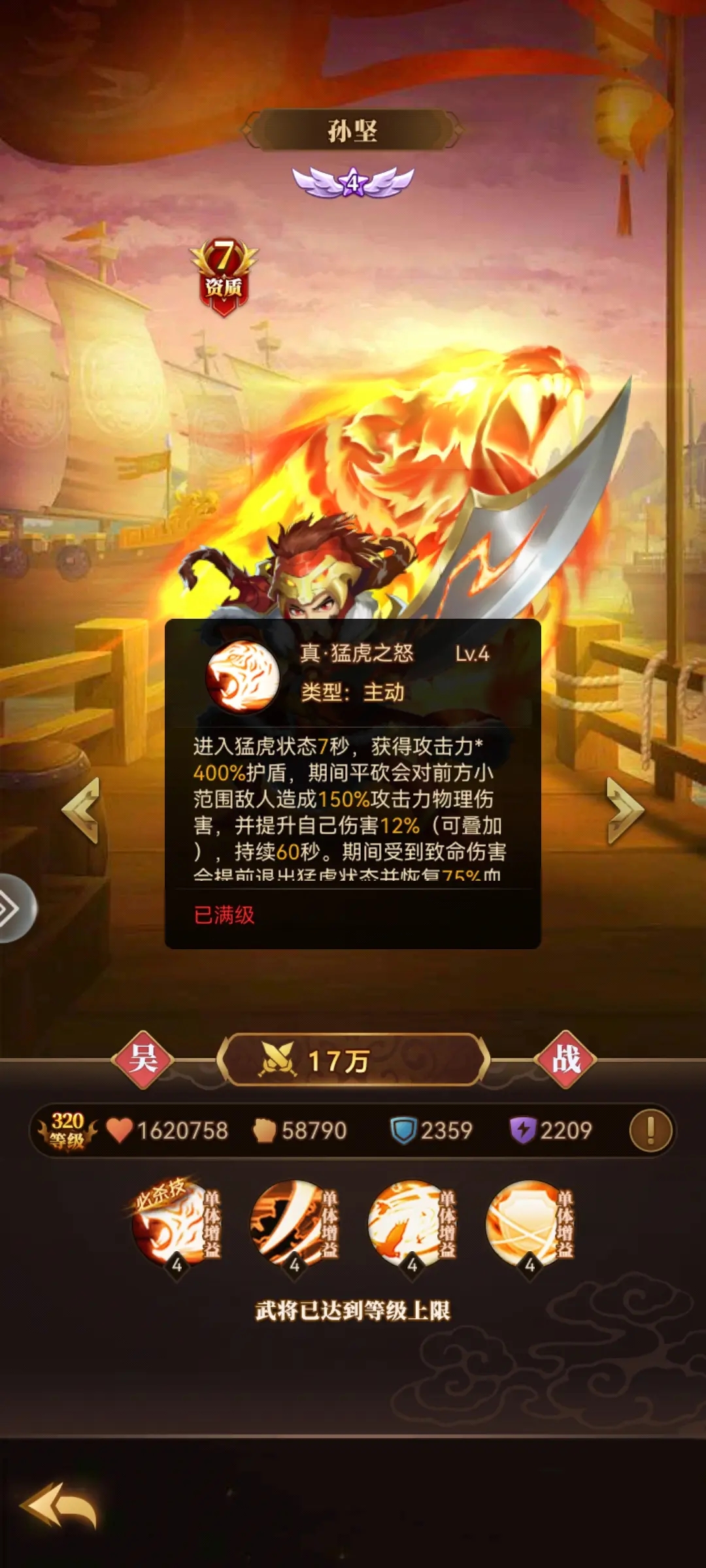 天天三国小瓜版