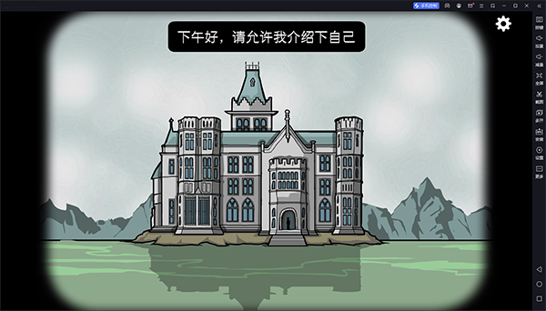 锈湖旅馆电脑版 v3.1.4中文版「含模拟器」暗黑童话风格解谜游戏