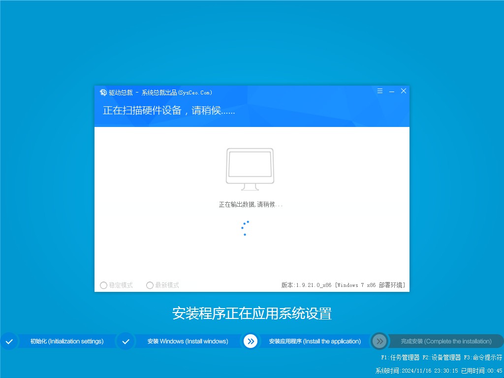 爱纯净Ghost Win7旗舰版 | 爱纯净Win7 32位系统下载