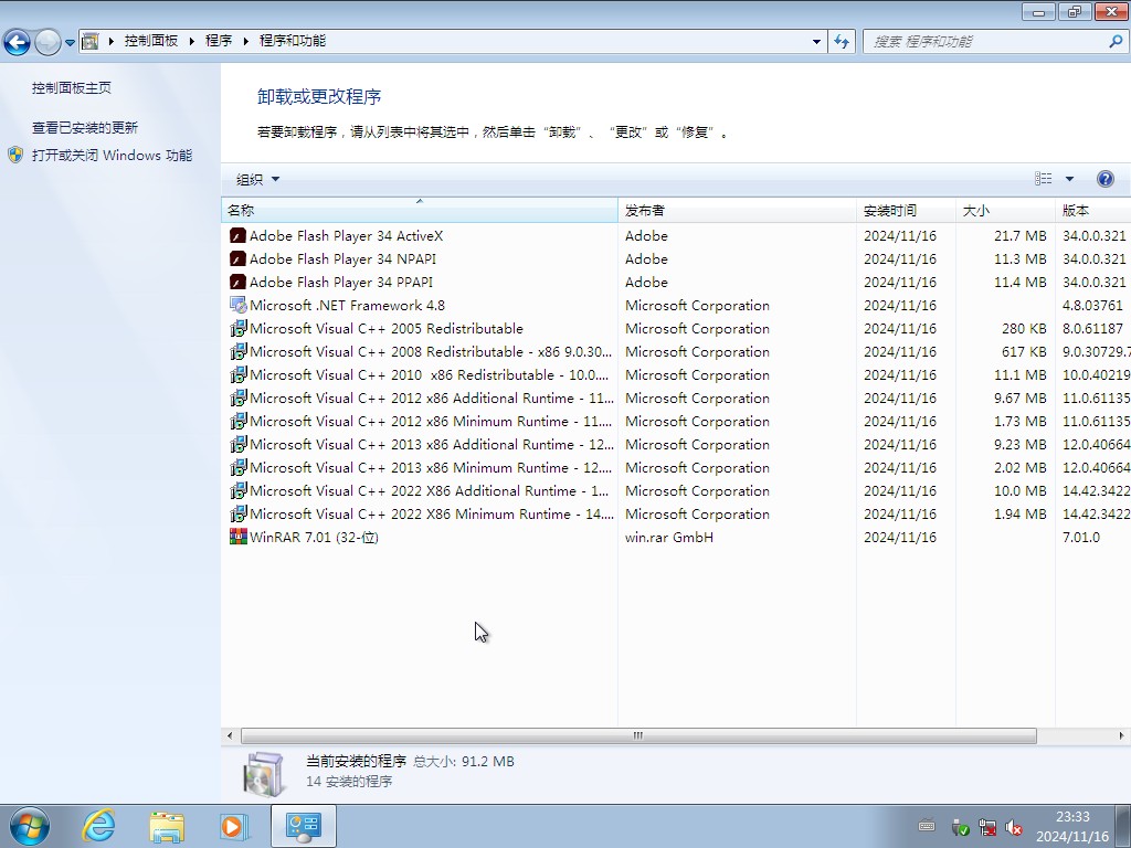 爱纯净Ghost Win7旗舰版 