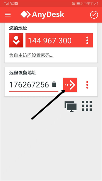 AnyDesk手机版