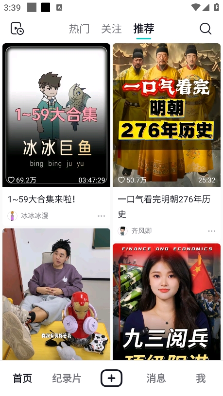 抖音精选最新版