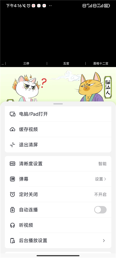 抖音精选最新版