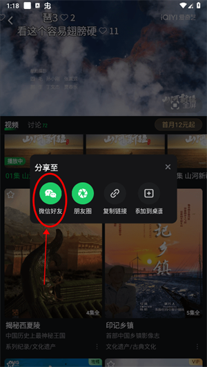 爱奇艺pad安卓版
