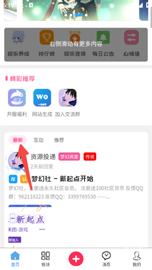 梦幻社官方版