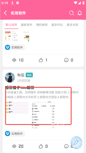 梦幻社官方版