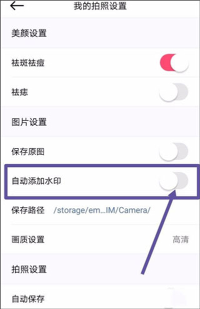 美颜相机正式版