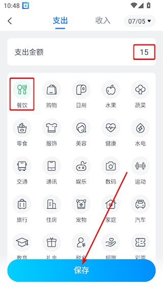疯狂账单