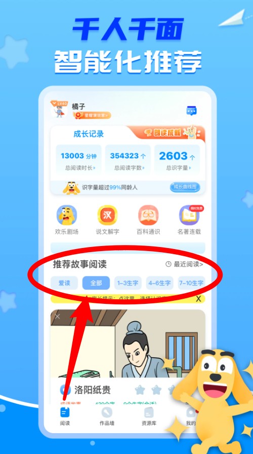 适趣ai中文识字