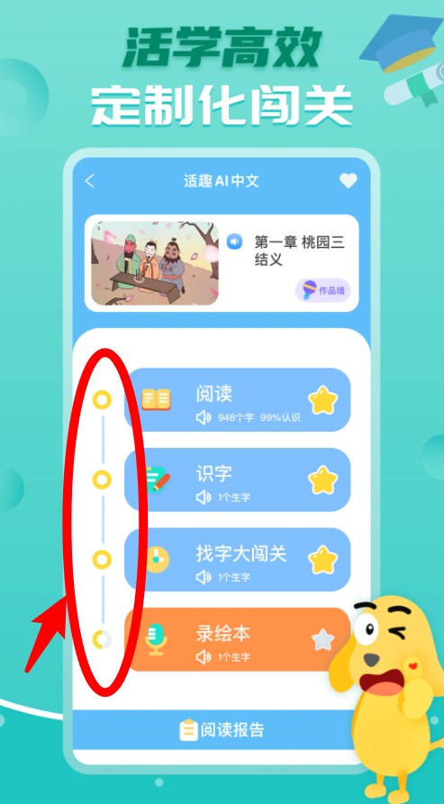 适趣ai中文识字
