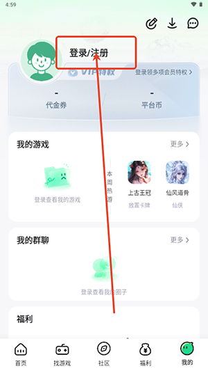 米嘻游官方版