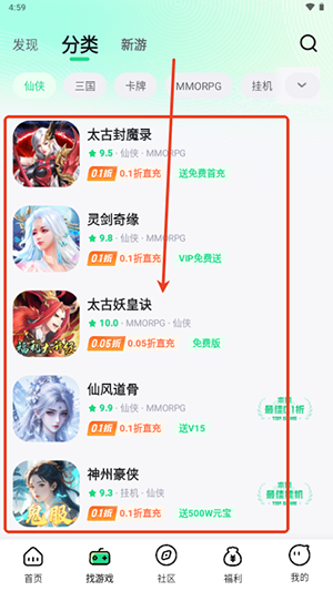米嘻游官方版