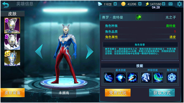 攻略什么英雄比较好截图1