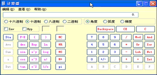 电脑计算软件大全