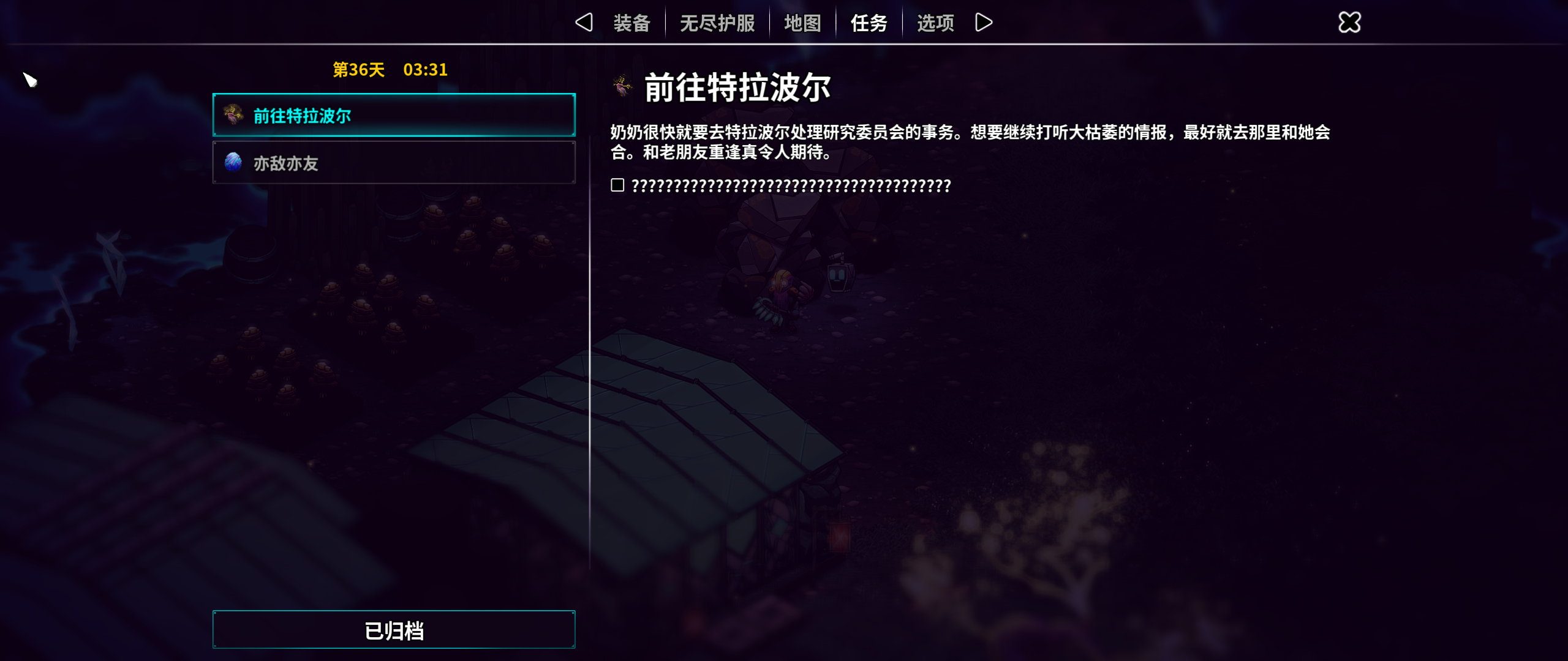 崩溃大陆2最新版