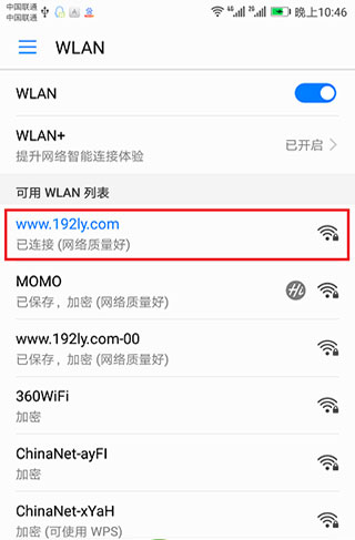 Tenda WiFi官网版