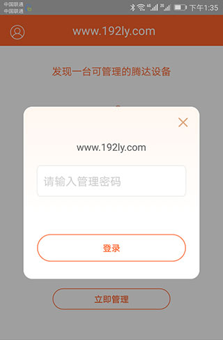 Tenda WiFi官网版