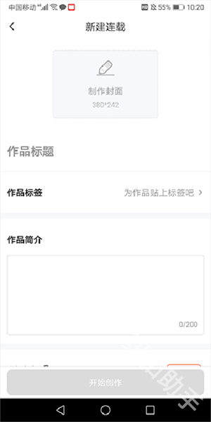 漫想世界app手机版