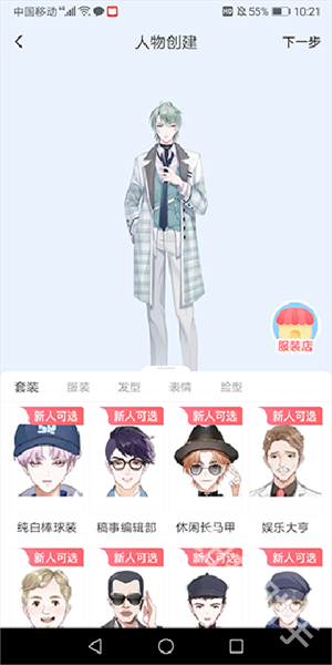 漫想世界app手机版