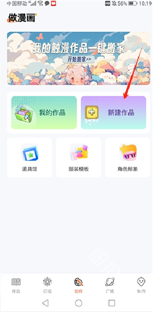 漫想世界app手机版