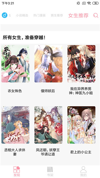 新绵羊漫画