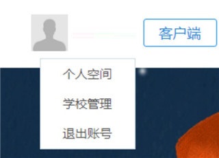 人人通空间