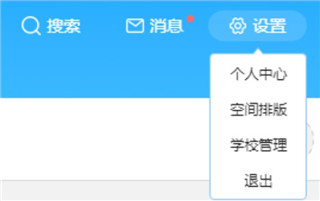 人人通空间