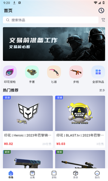 Carry正式版